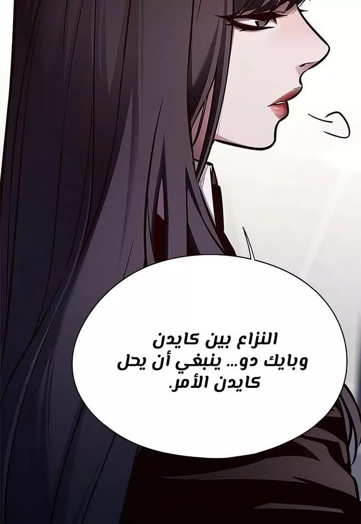 Read Eleceed AR Manga Online