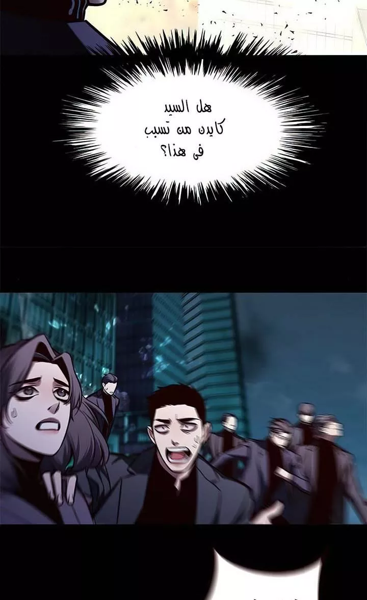 Read Eleceed AR Manga Online