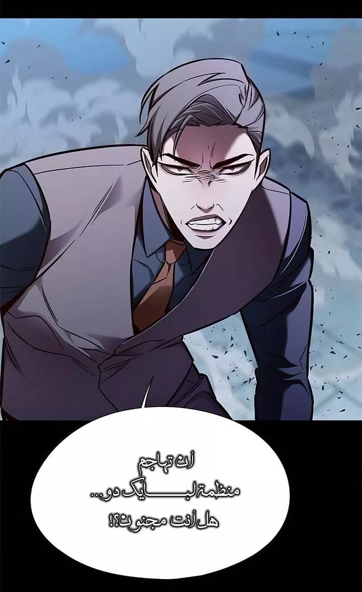 Read Eleceed AR Manga Online