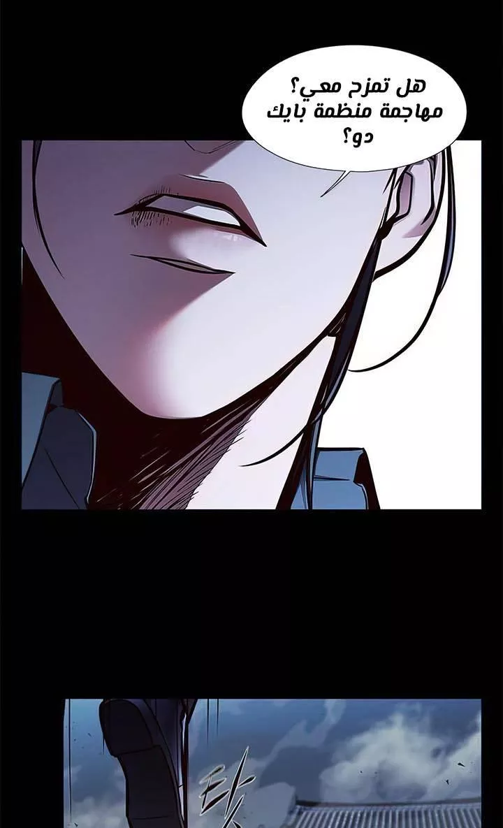 Read Eleceed AR Manga Online