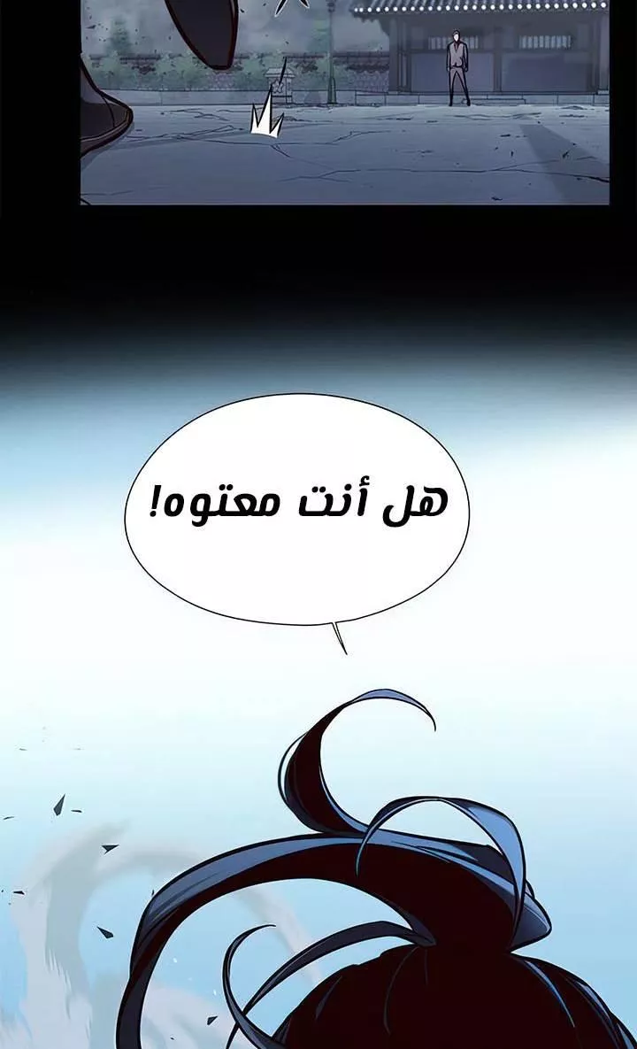 Read Eleceed AR Manga Online