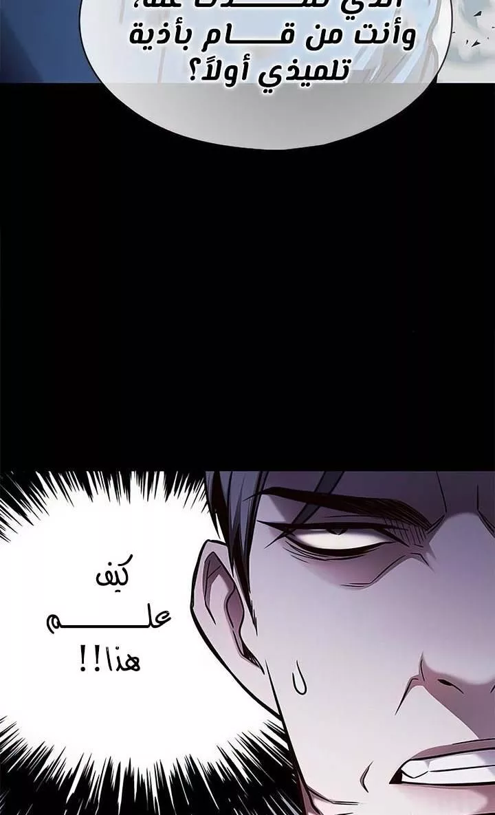 Read Eleceed AR Manga Online