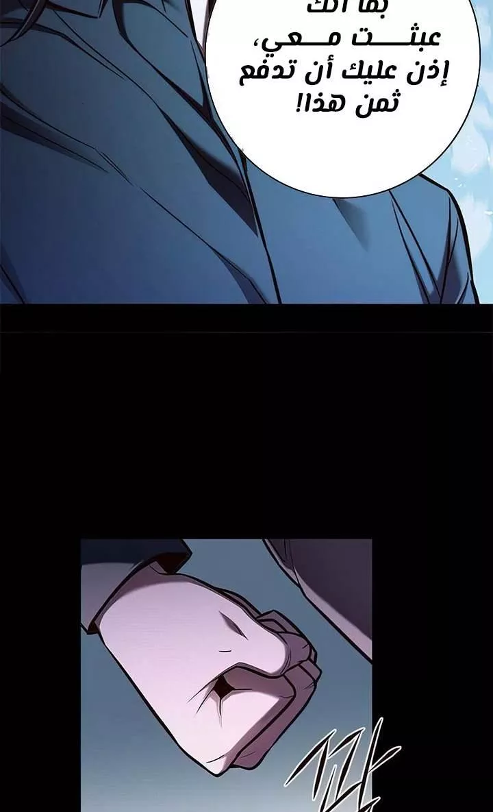 Read Eleceed AR Manga Online