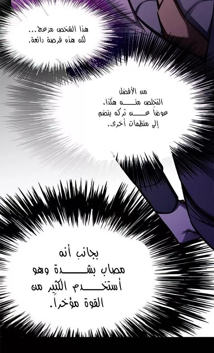 Read Eleceed AR Manga Online