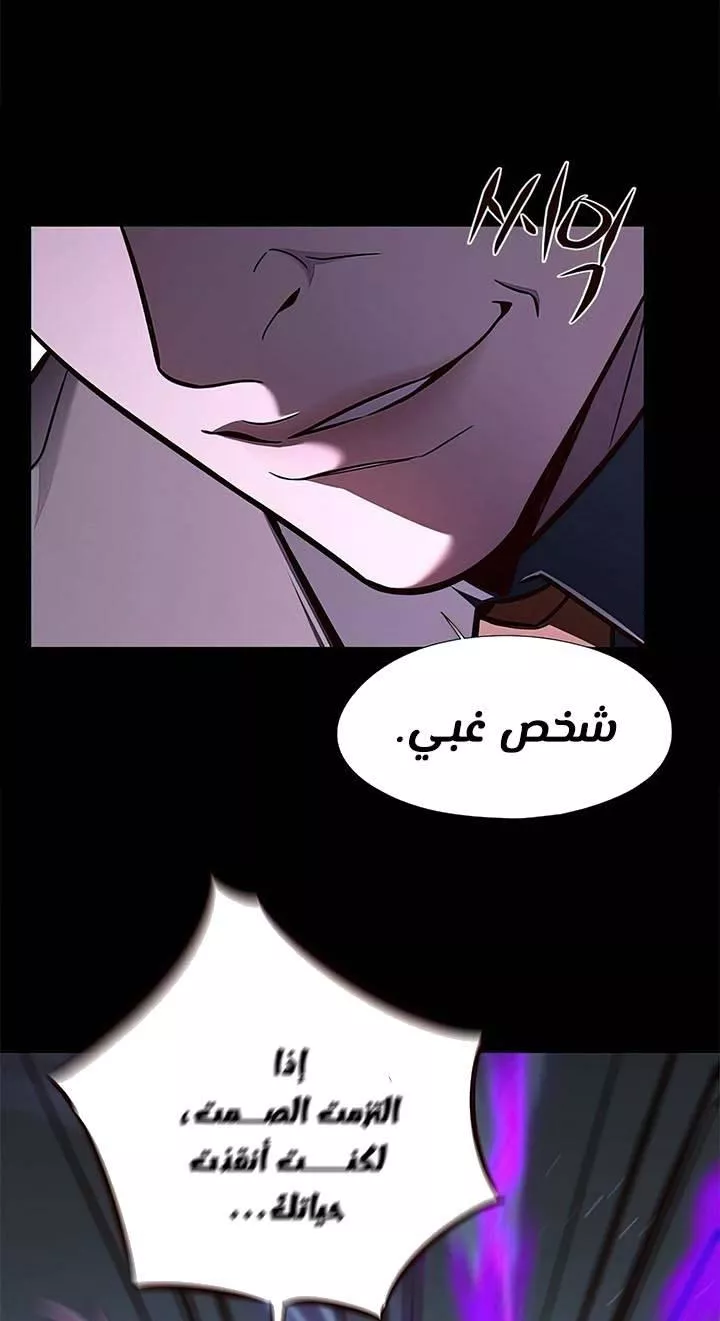 Read Eleceed AR Manga Online