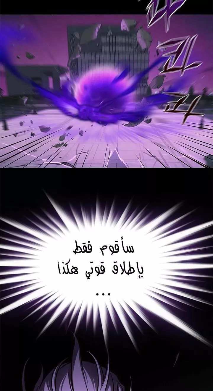 Read Eleceed AR Manga Online