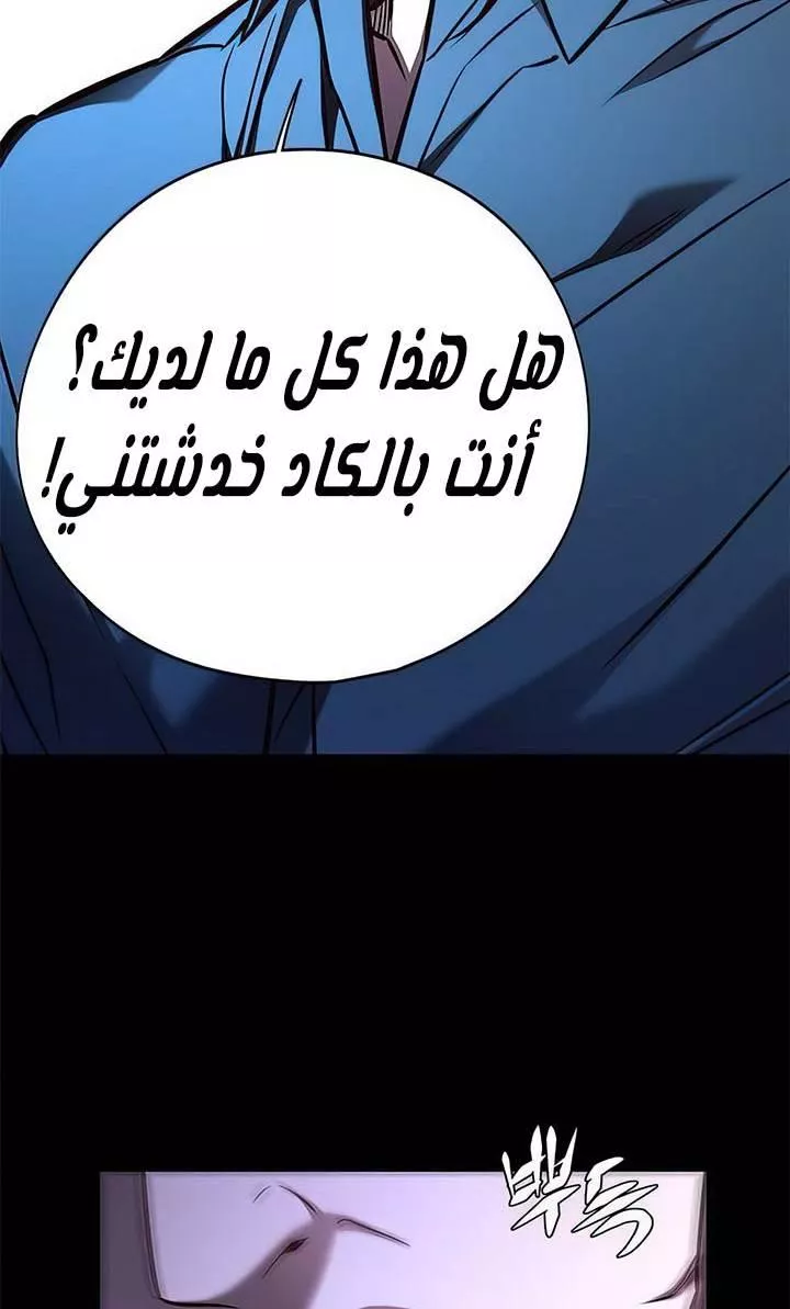 Read Eleceed AR Manga Online