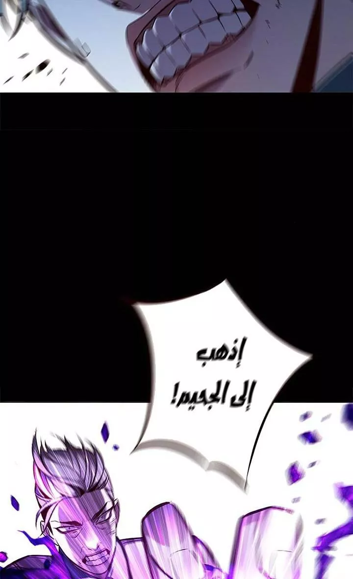 Read Eleceed AR Manga Online