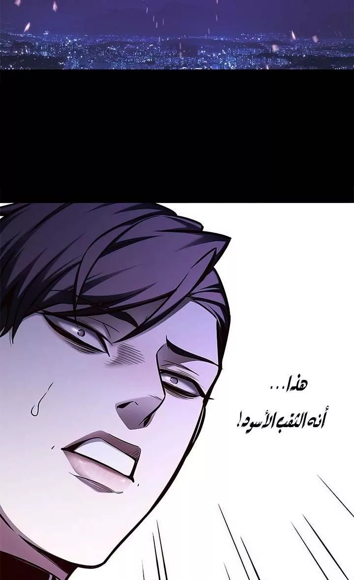 Read Eleceed AR Manga Online