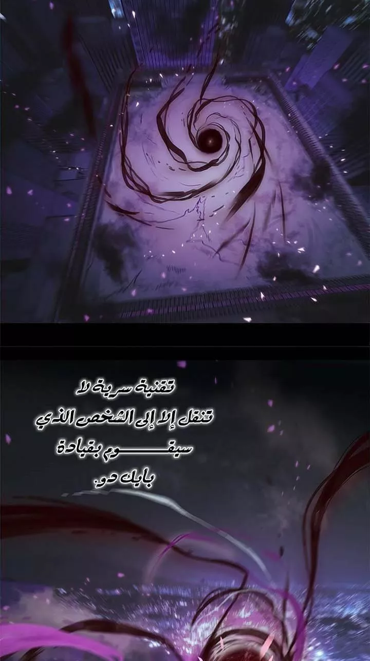 Read Eleceed AR Manga Online