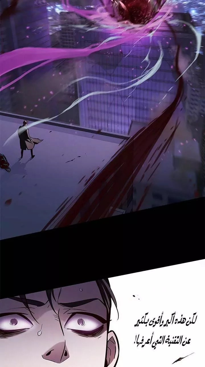 Read Eleceed AR Manga Online