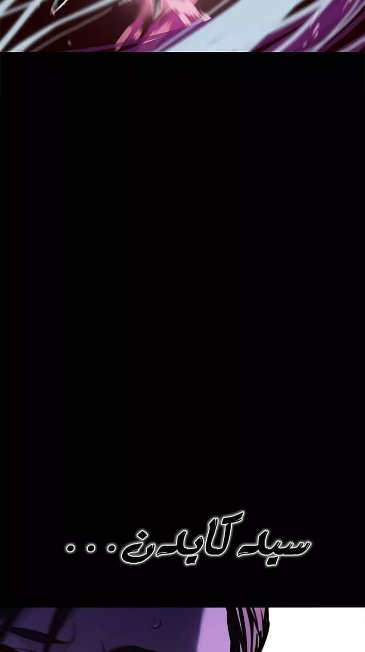 Read Eleceed AR Manga Online