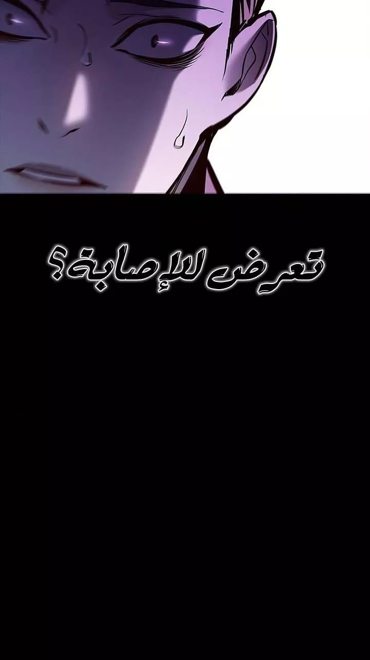 Read Eleceed AR Manga Online