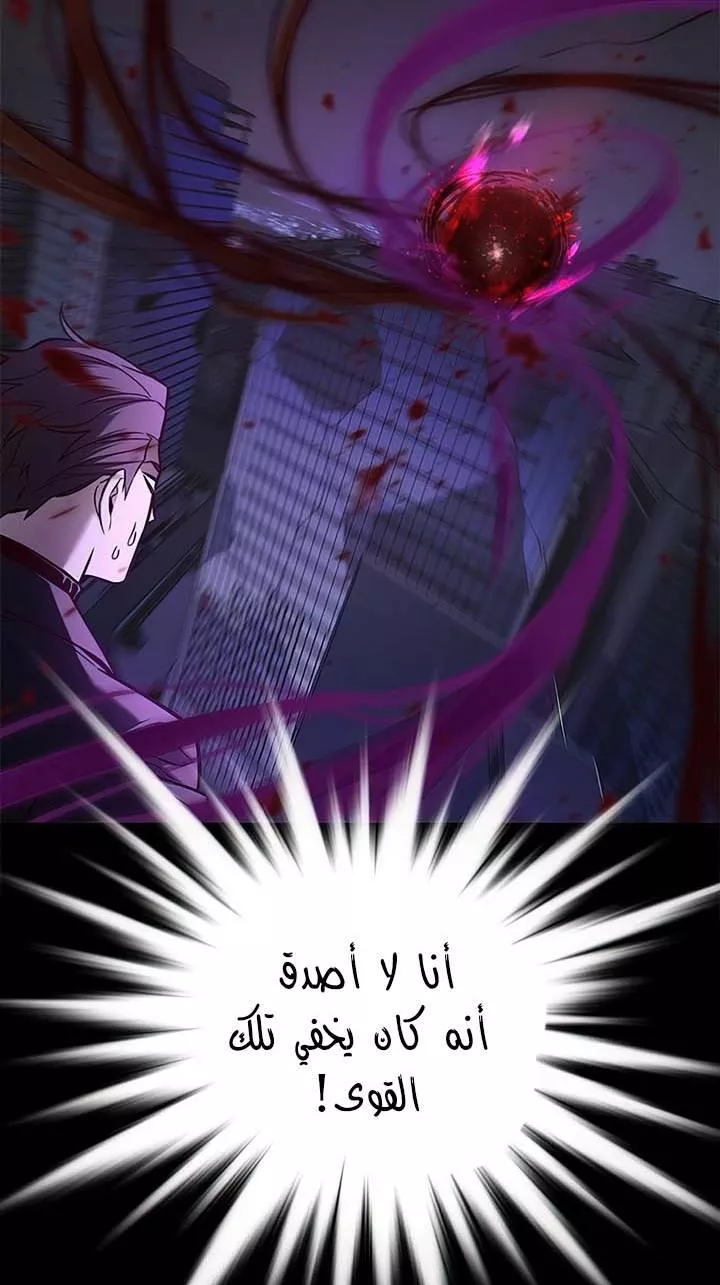 Read Eleceed AR Manga Online