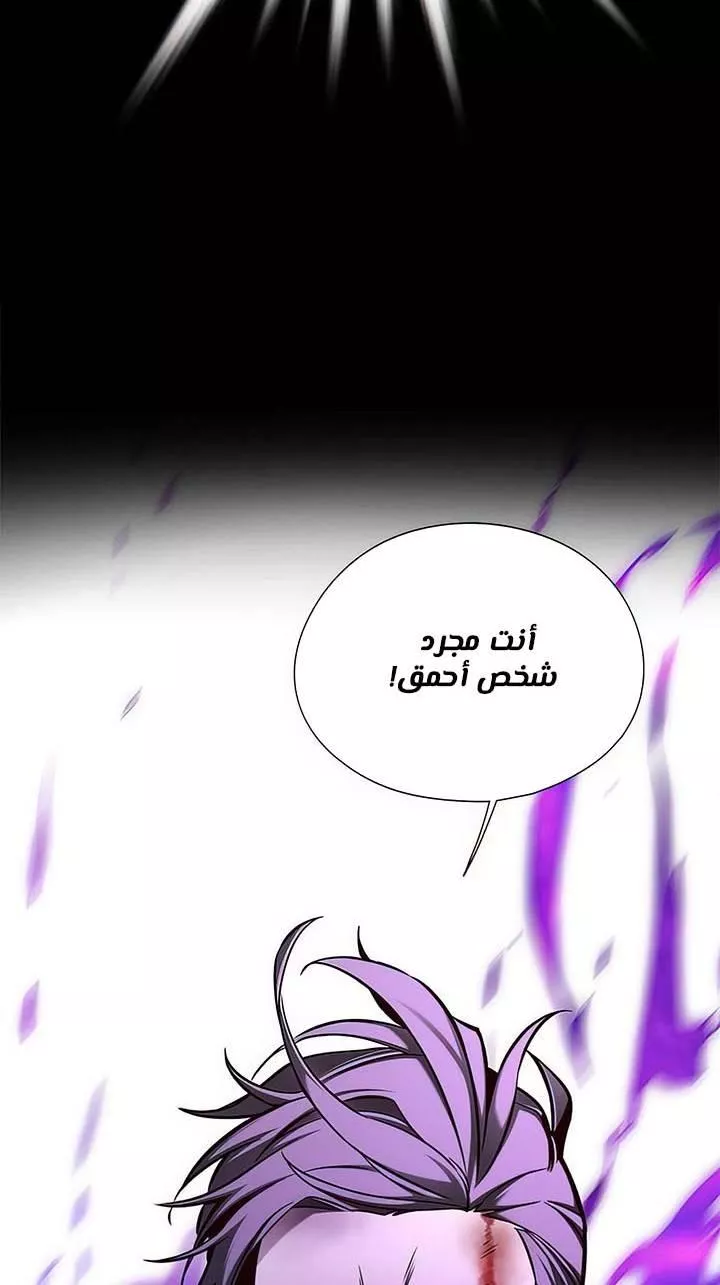 Read Eleceed AR Manga Online