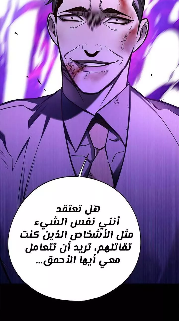 Read Eleceed AR Manga Online