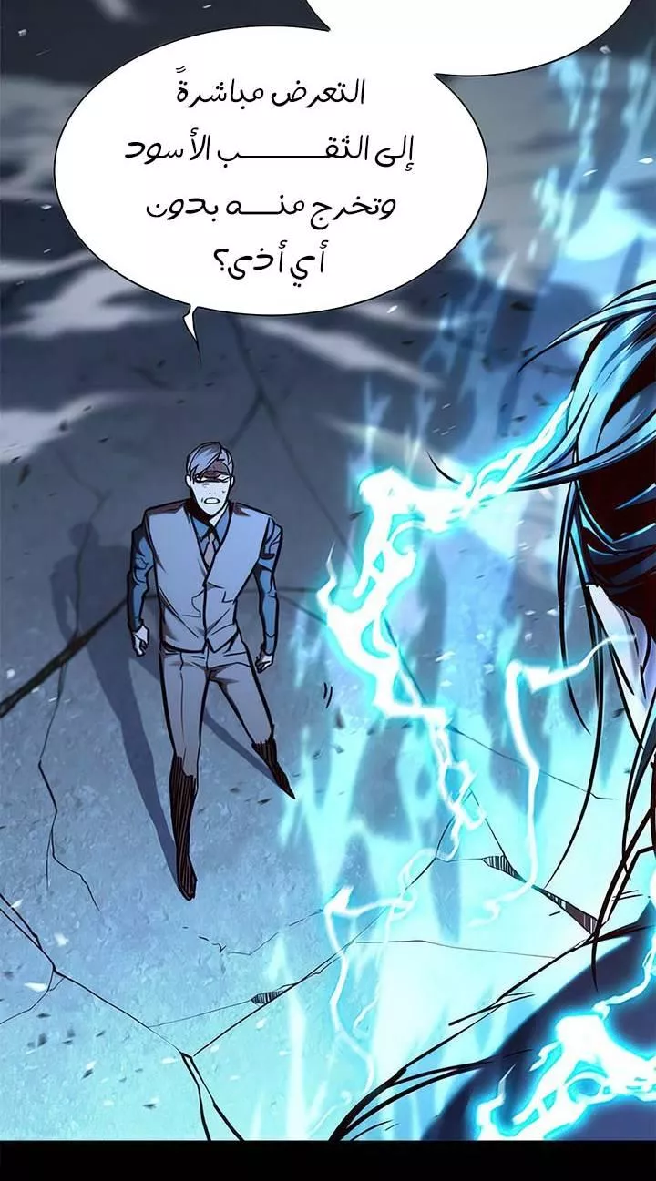 Read Eleceed AR Manga Online