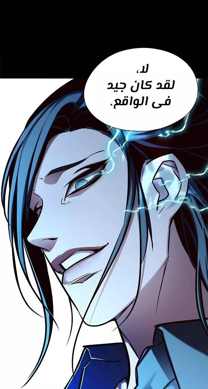 Read Eleceed AR Manga Online