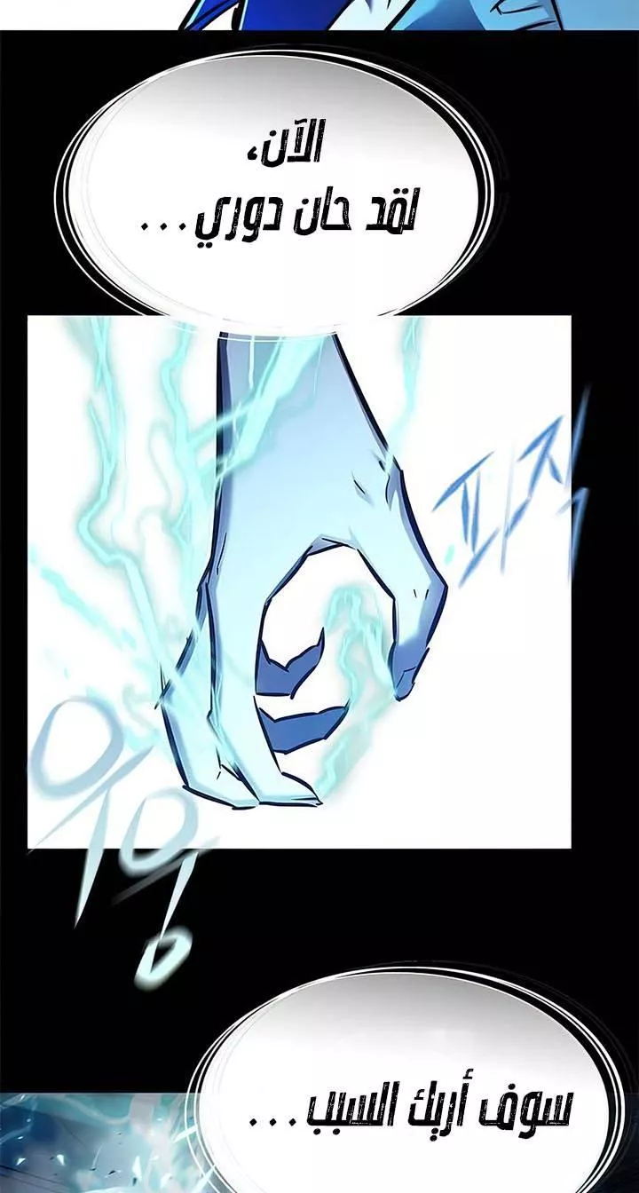 Read Eleceed AR Manga Online