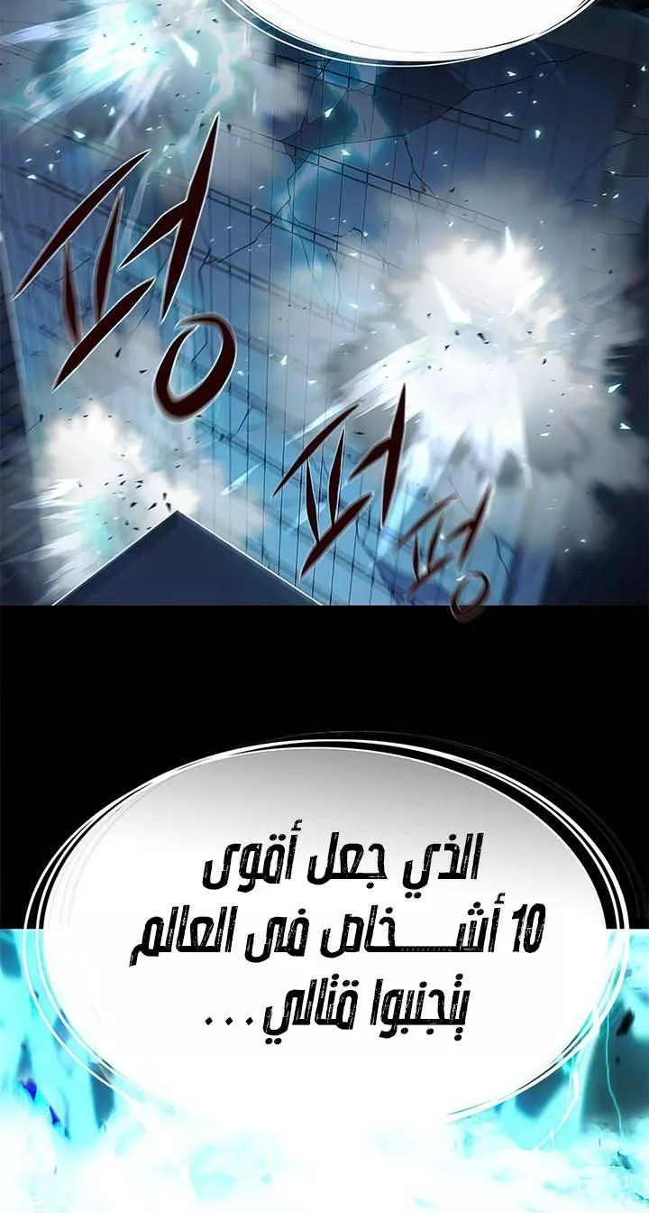 Read Eleceed AR Manga Online