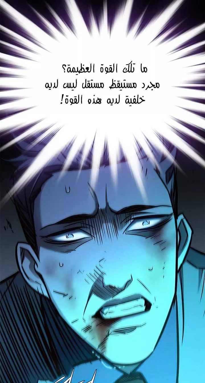 Read Eleceed AR Manga Online