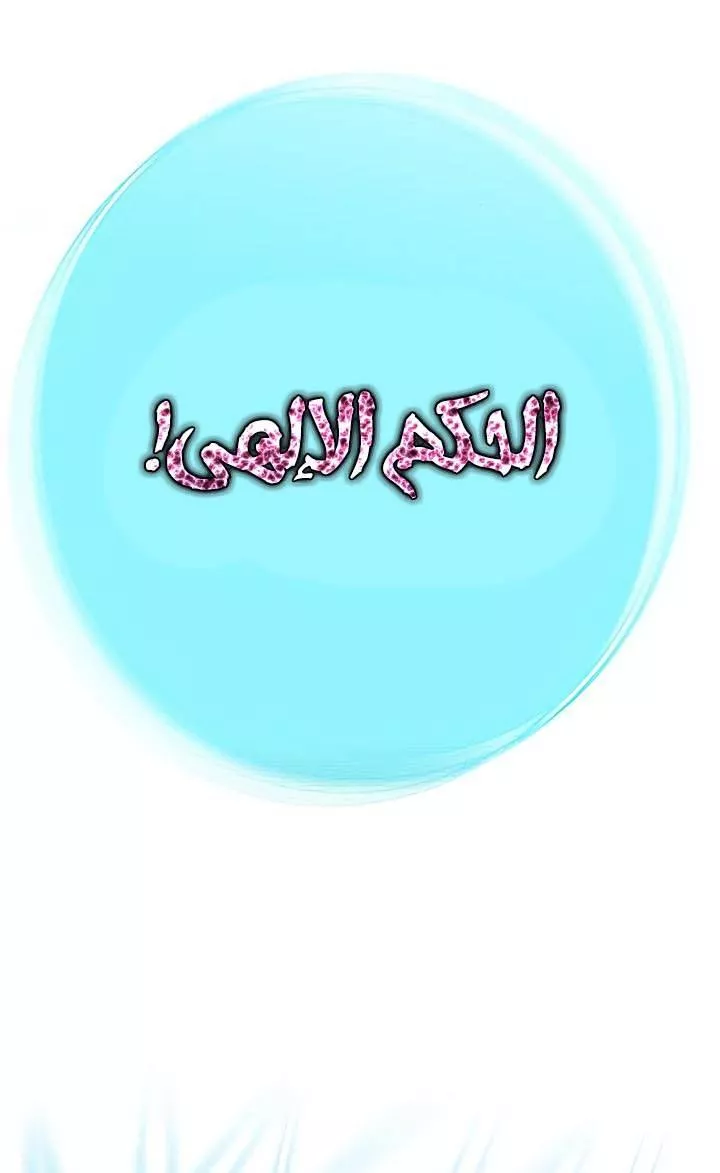 Read Eleceed AR Manga Online