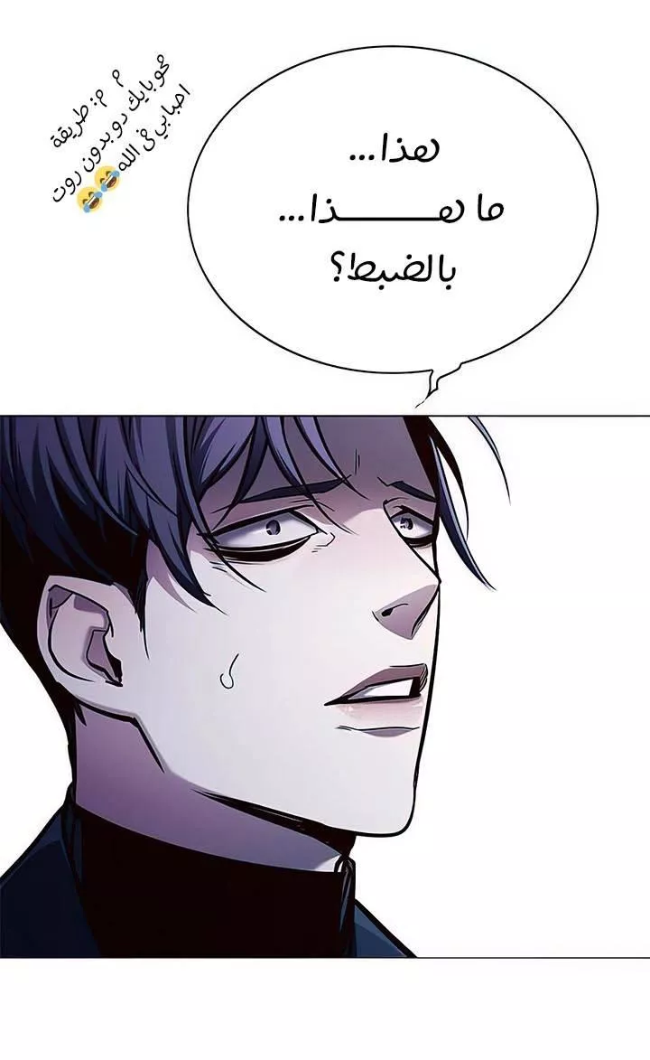 Read Eleceed AR Manga Online