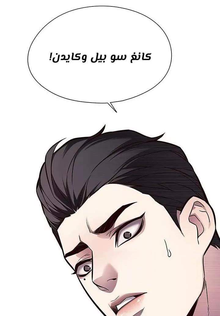 Read Eleceed AR Manga Online