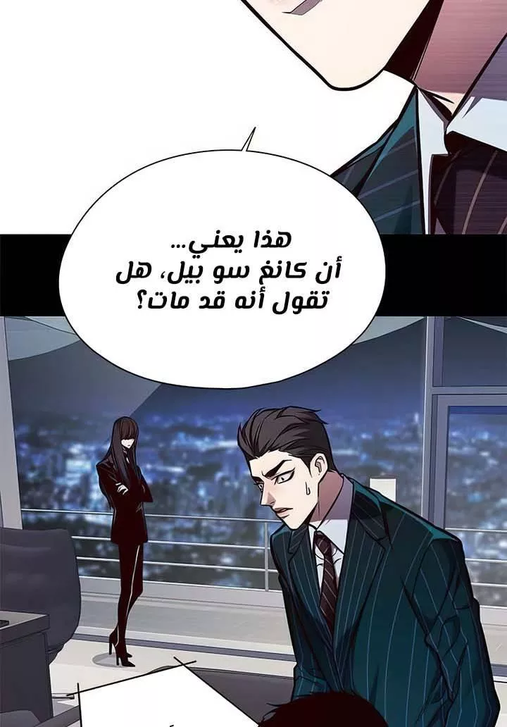 Read Eleceed AR Manga Online