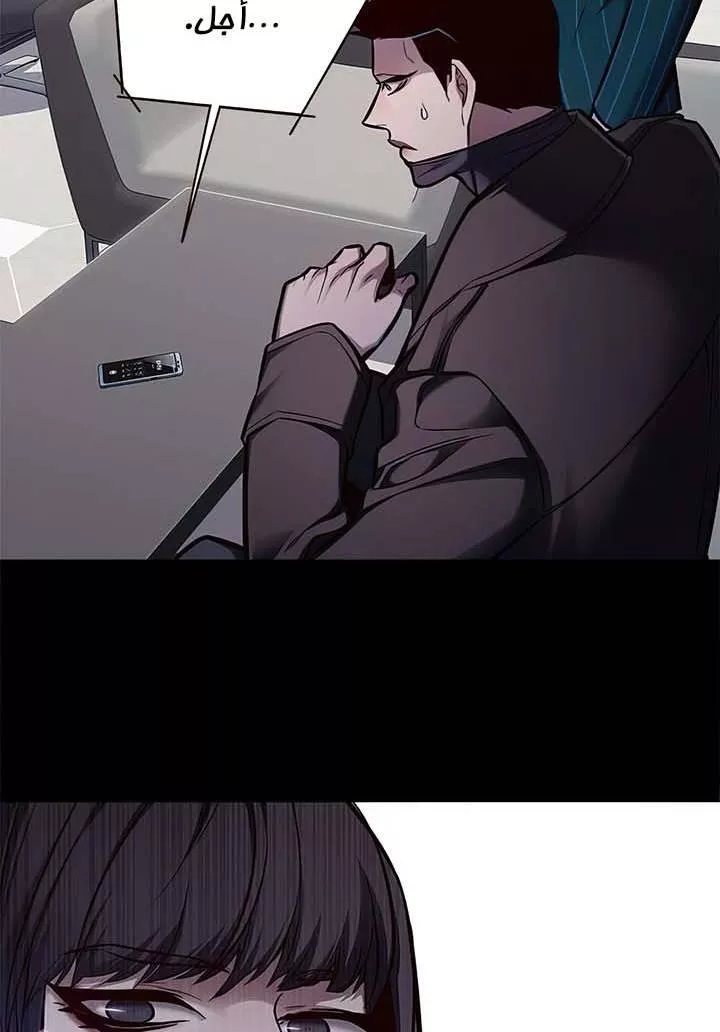 Read Eleceed AR Manga Online