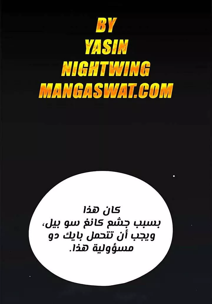 Read Eleceed AR Manga Online