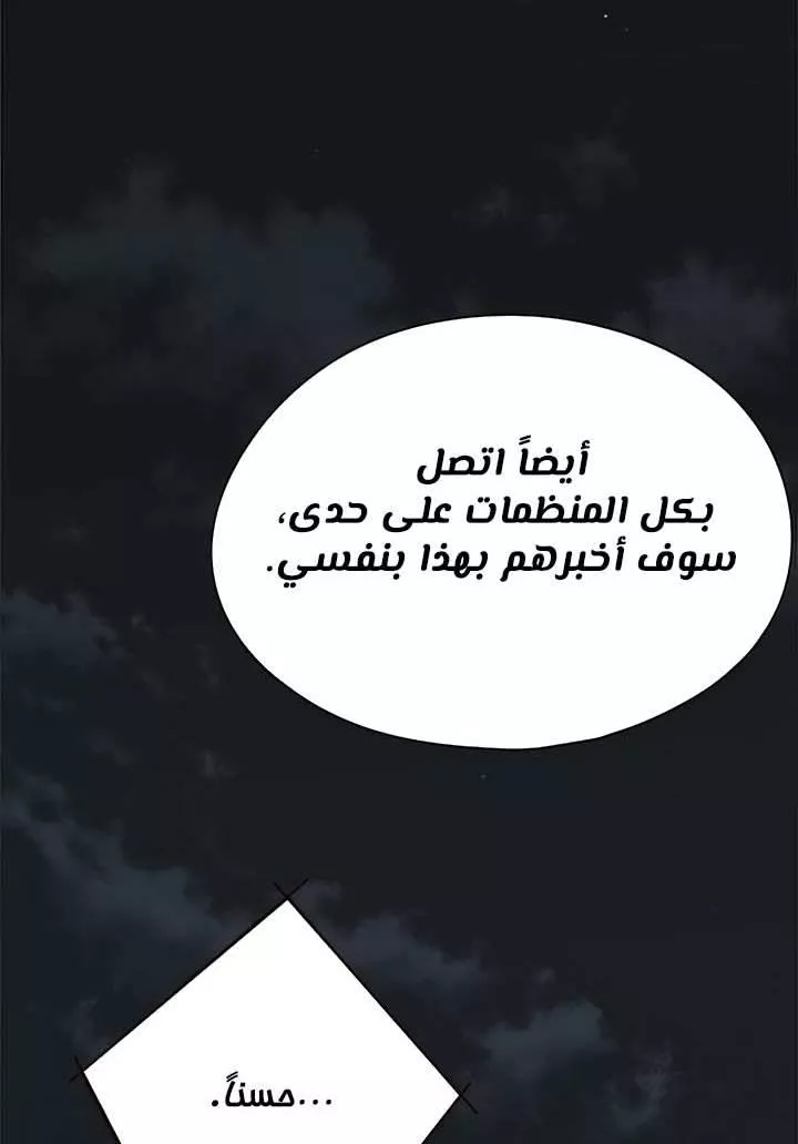 Read Eleceed AR Manga Online