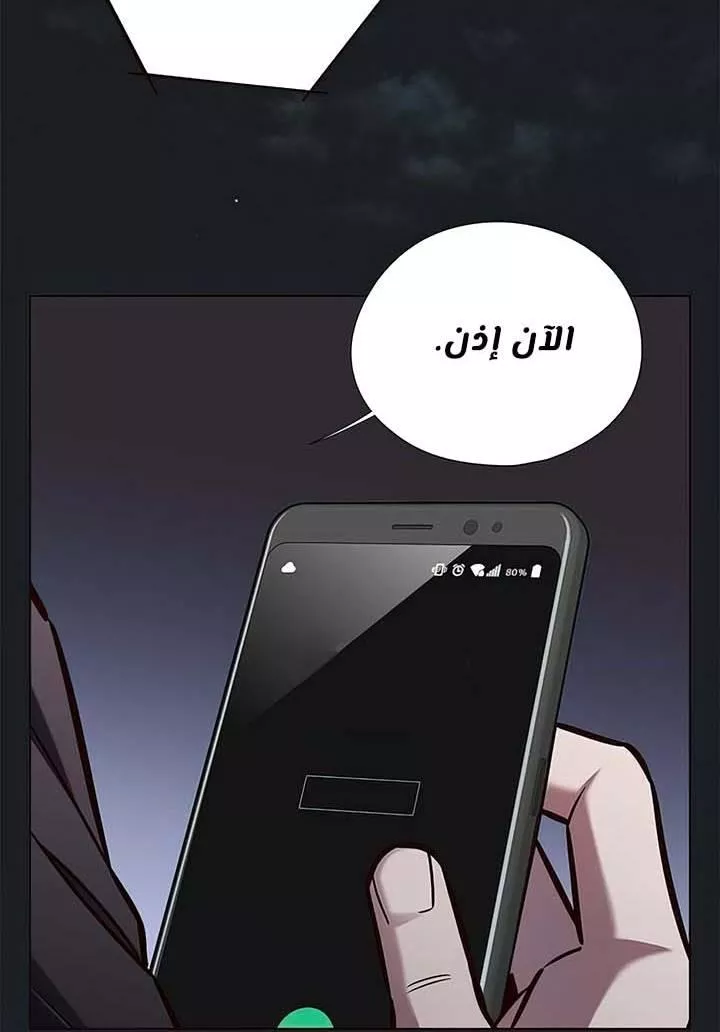 Read Eleceed AR Manga Online