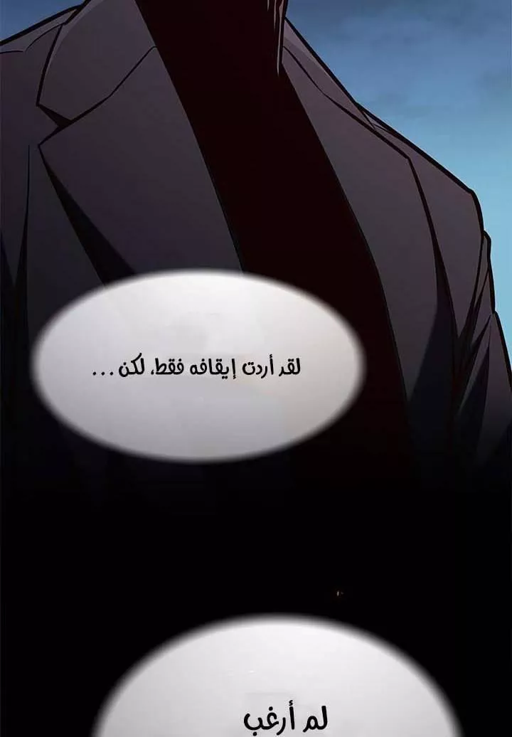 Read Eleceed AR Manga Online