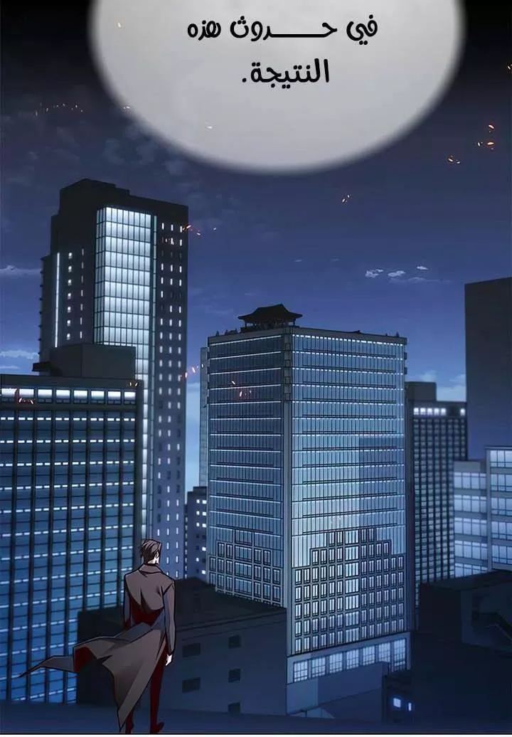 Read Eleceed AR Manga Online