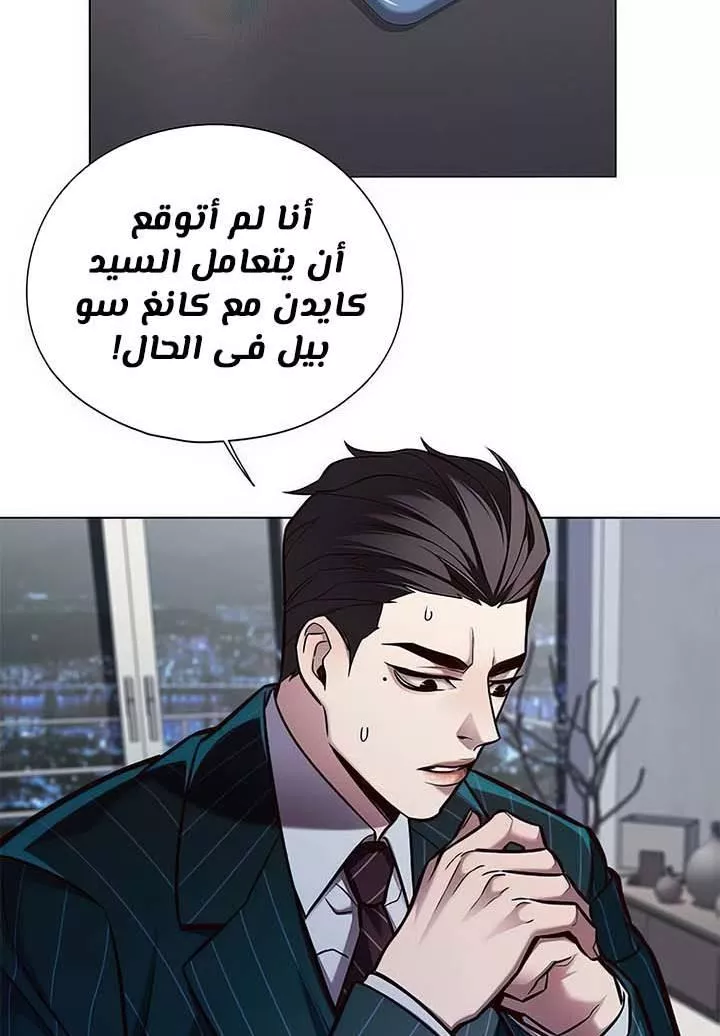 Read Eleceed AR Manga Online