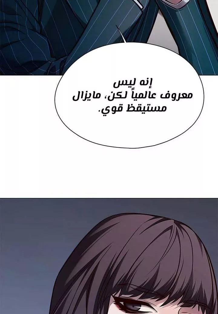 Read Eleceed AR Manga Online