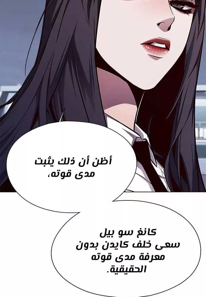 Read Eleceed AR Manga Online