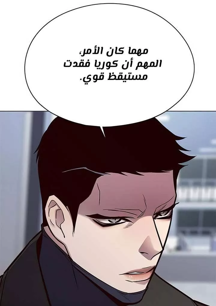 Read Eleceed AR Manga Online