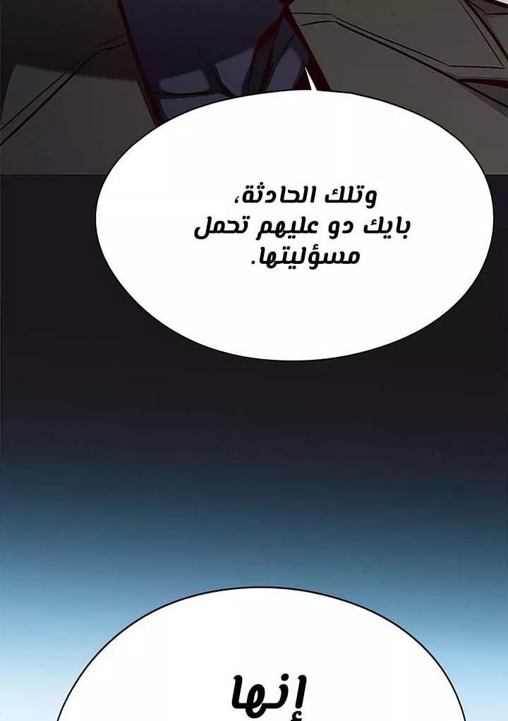 Read Eleceed AR Manga Online