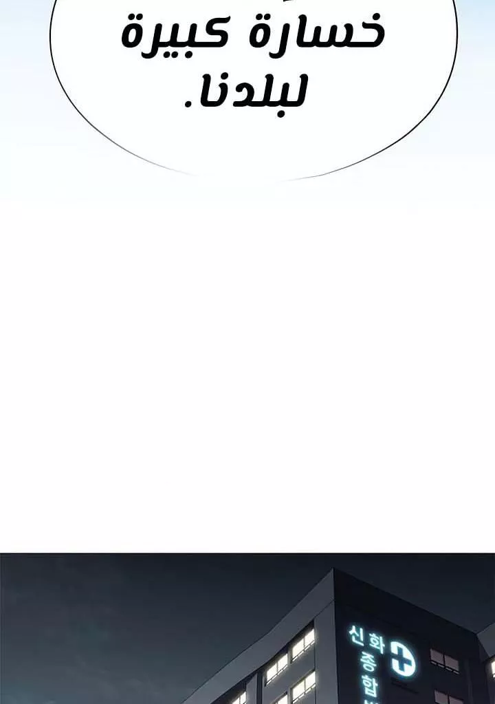 Read Eleceed AR Manga Online