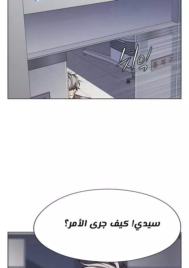 Read Eleceed AR Manga Online