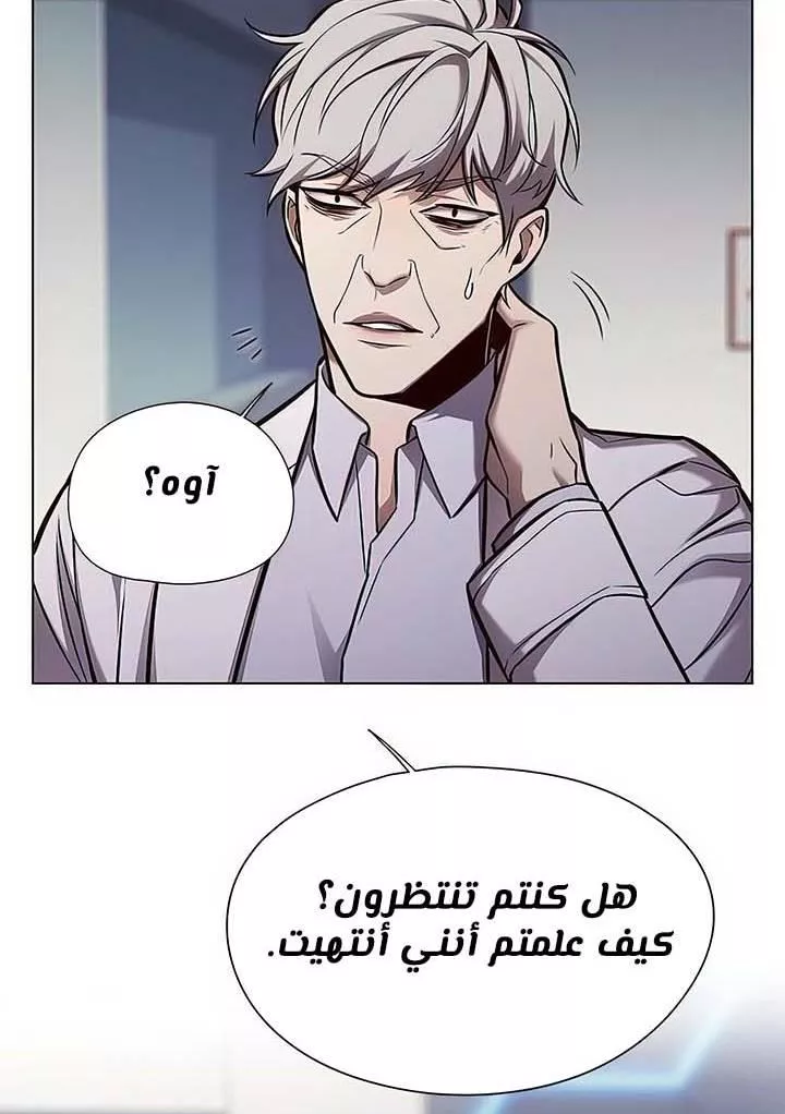 Read Eleceed AR Manga Online