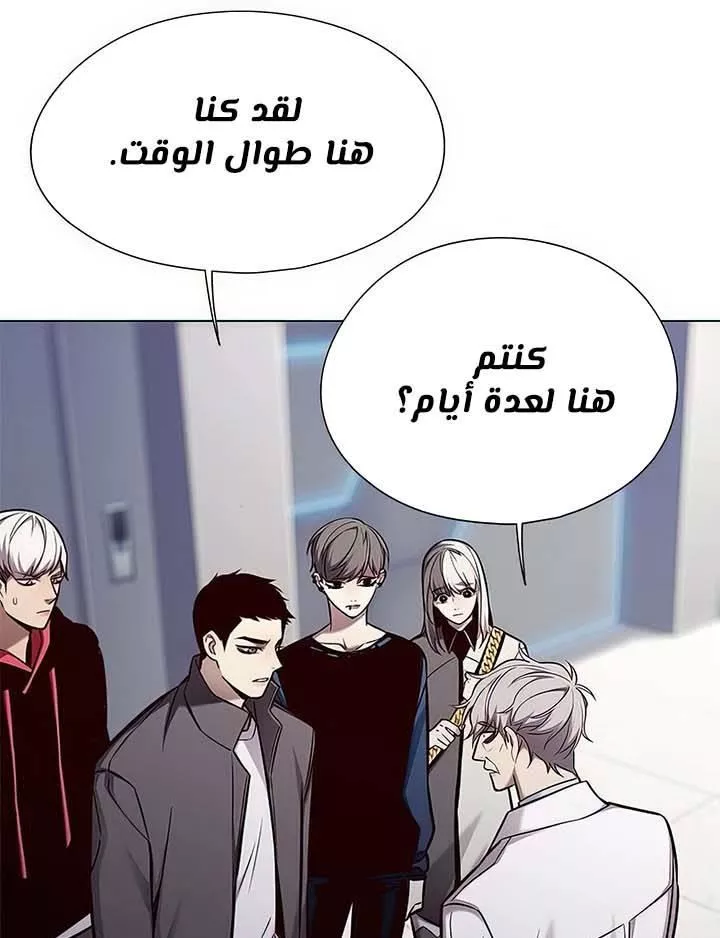 Read Eleceed AR Manga Online