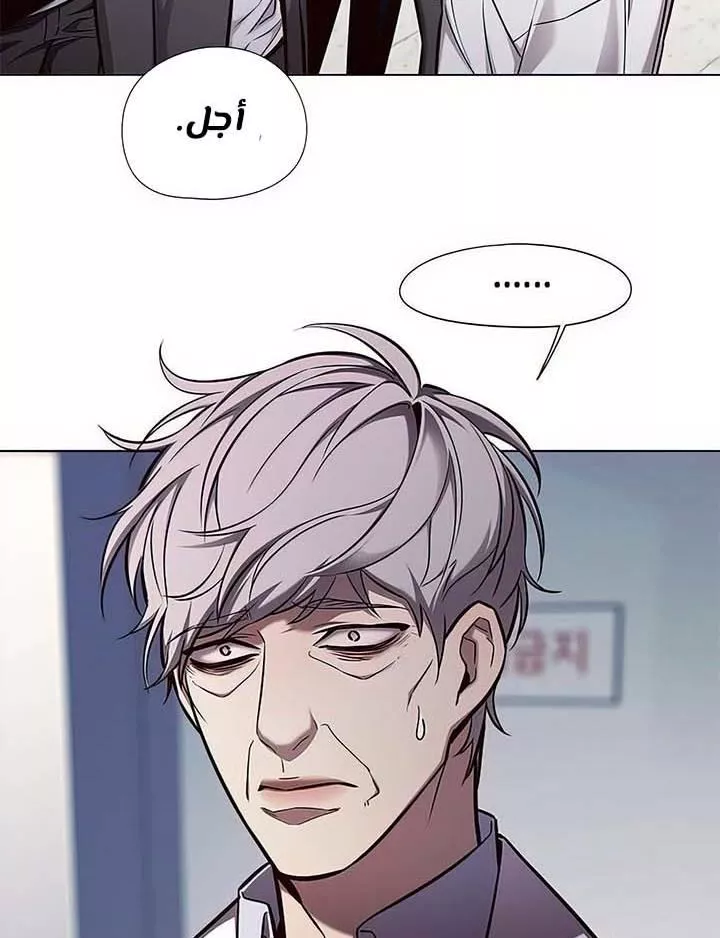 Read Eleceed AR Manga Online