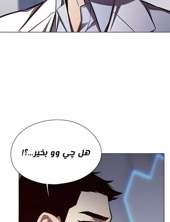 Read Eleceed AR Manga Online