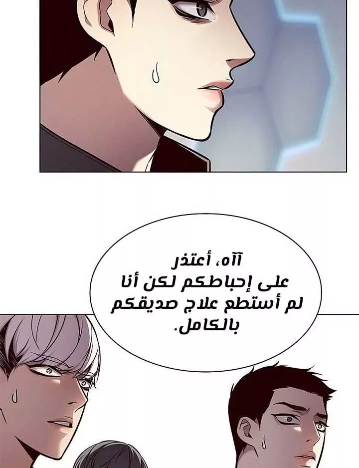 Read Eleceed AR Manga Online