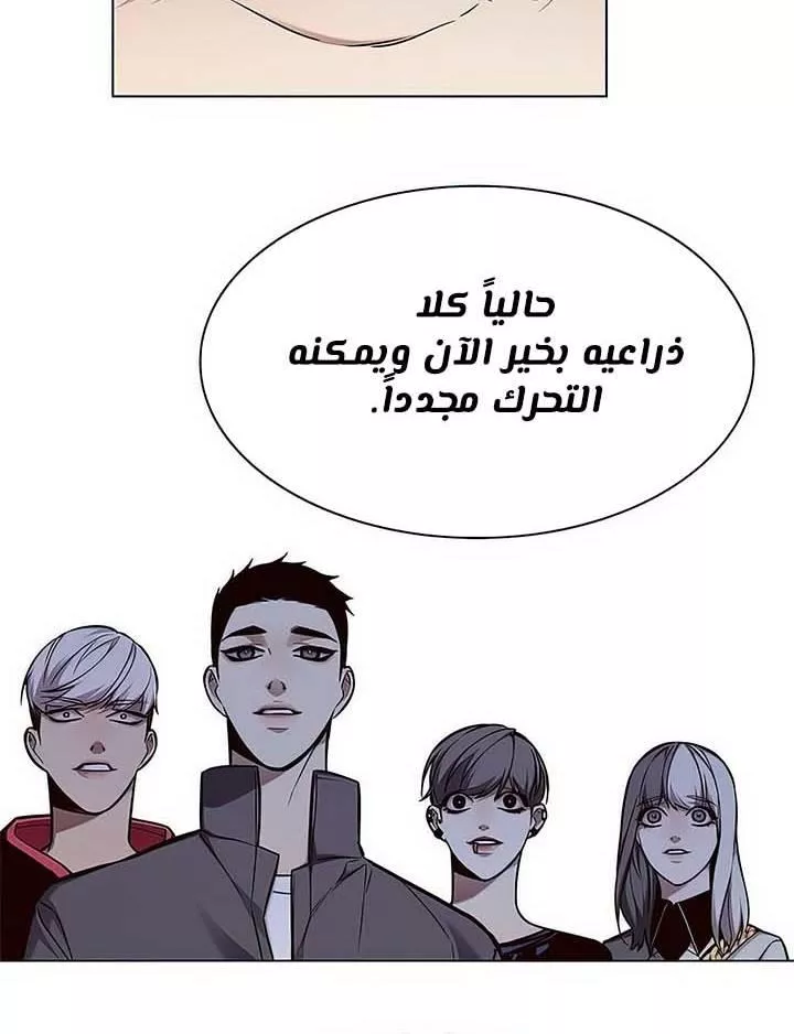 Read Eleceed AR Manga Online