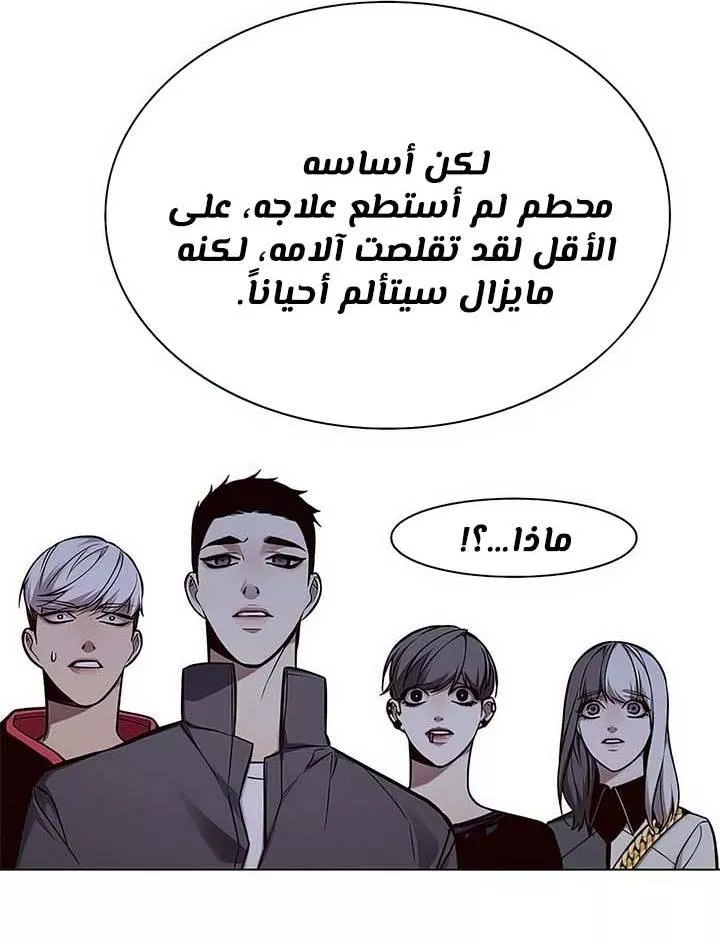 Read Eleceed AR Manga Online