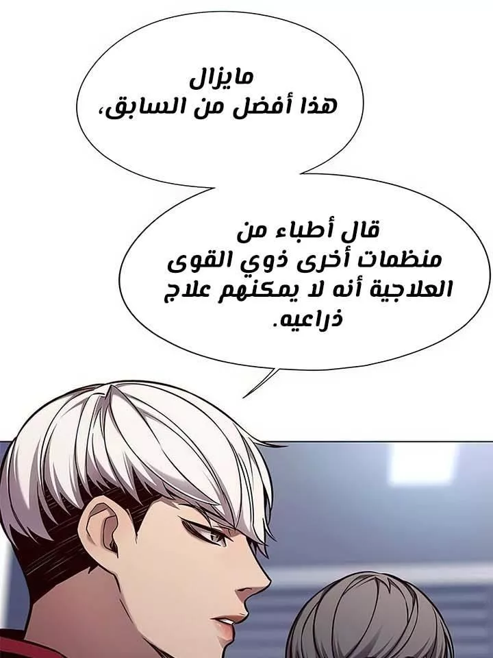 Read Eleceed AR Manga Online